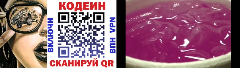 Codein Purple Drank  Весьегонск 