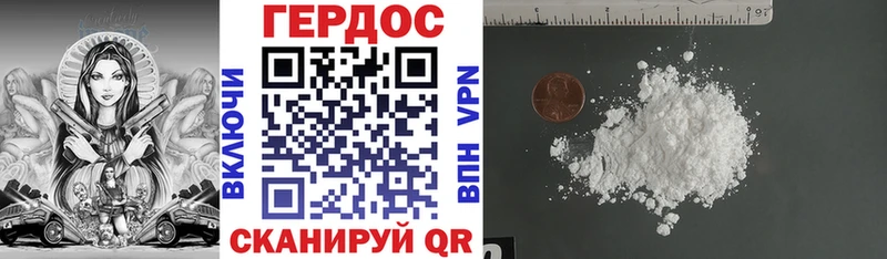 Героин VHQ  как найти   Весьегонск 
