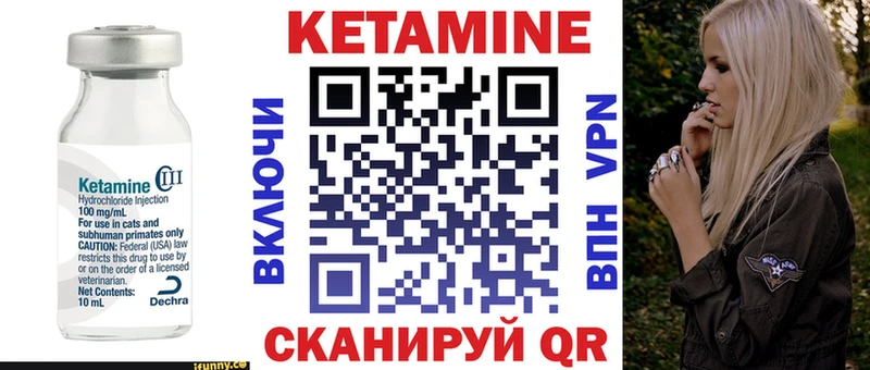 купить   Весьегонск  КЕТАМИН VHQ 