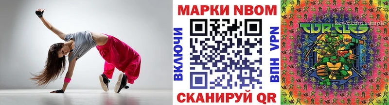 Марки 25I-NBOMe 1500мкг  наркота  Весьегонск 